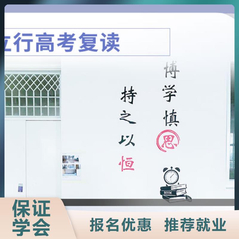 高考复读高考复读周日班正规培训