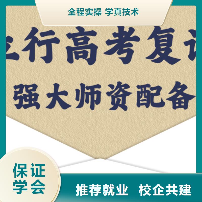 高考复读,高中数学补习就业快
