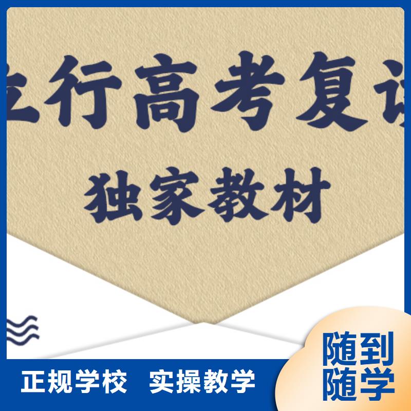 高考复读高考全日制培训班课程多样