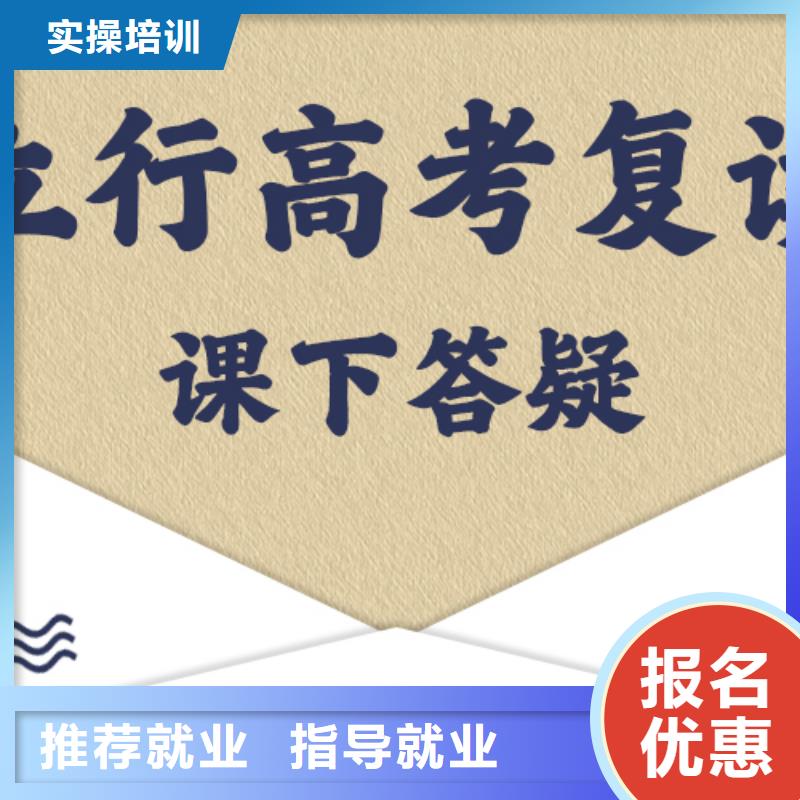 高考复读,高中数学补习就业快