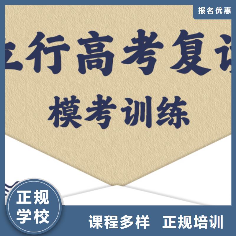 高考复读-高考补习学校师资力量强