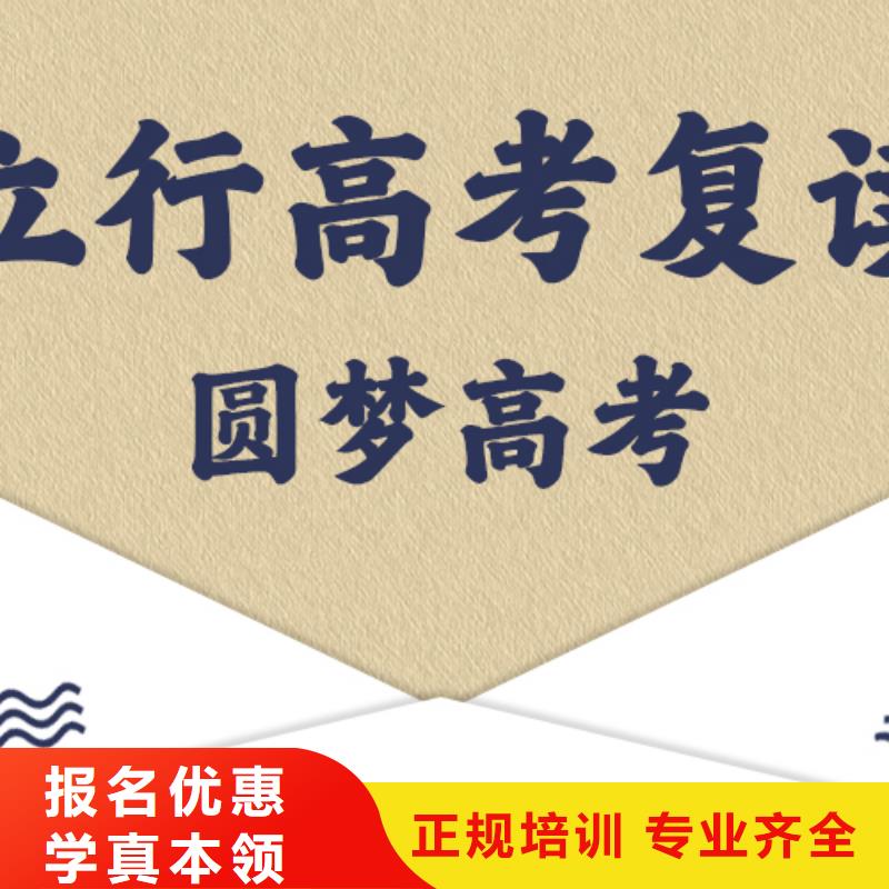 高考复读培训学校好不好
