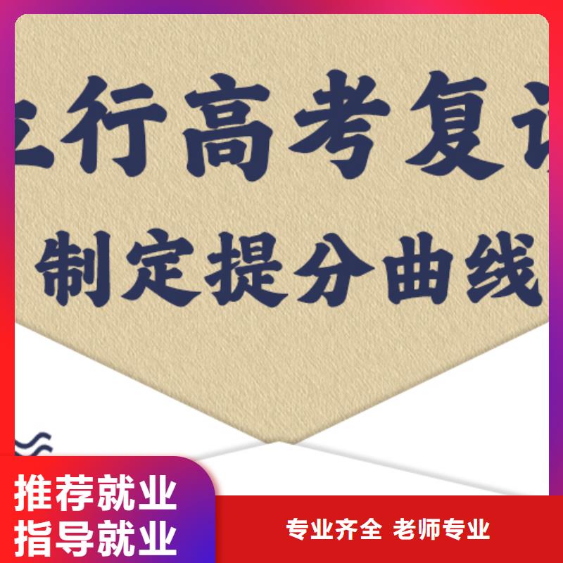 高考复读-高考补习学校师资力量强