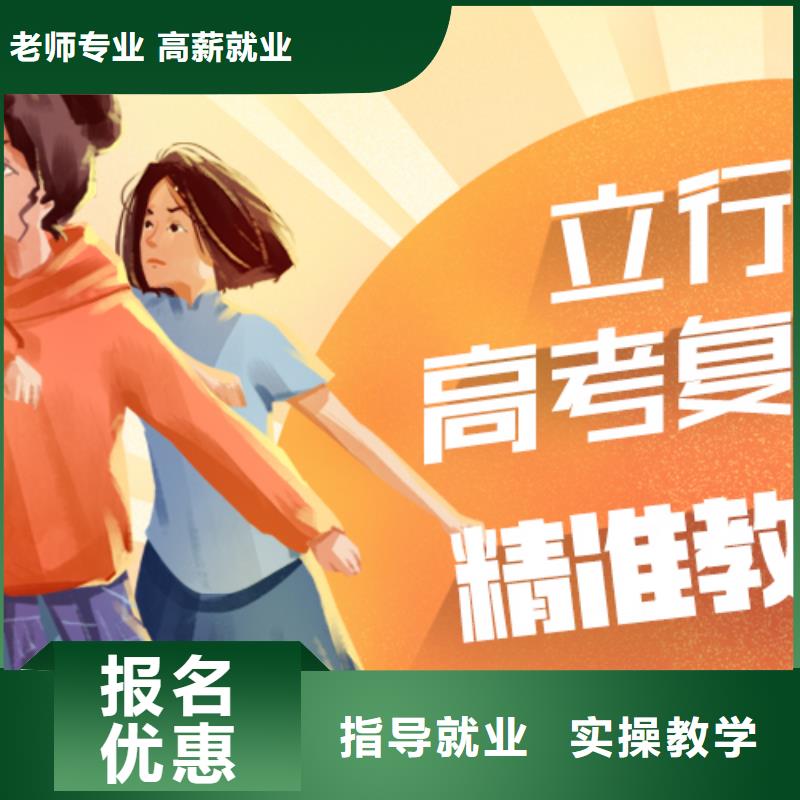 高考复读高考全日制培训班课程多样