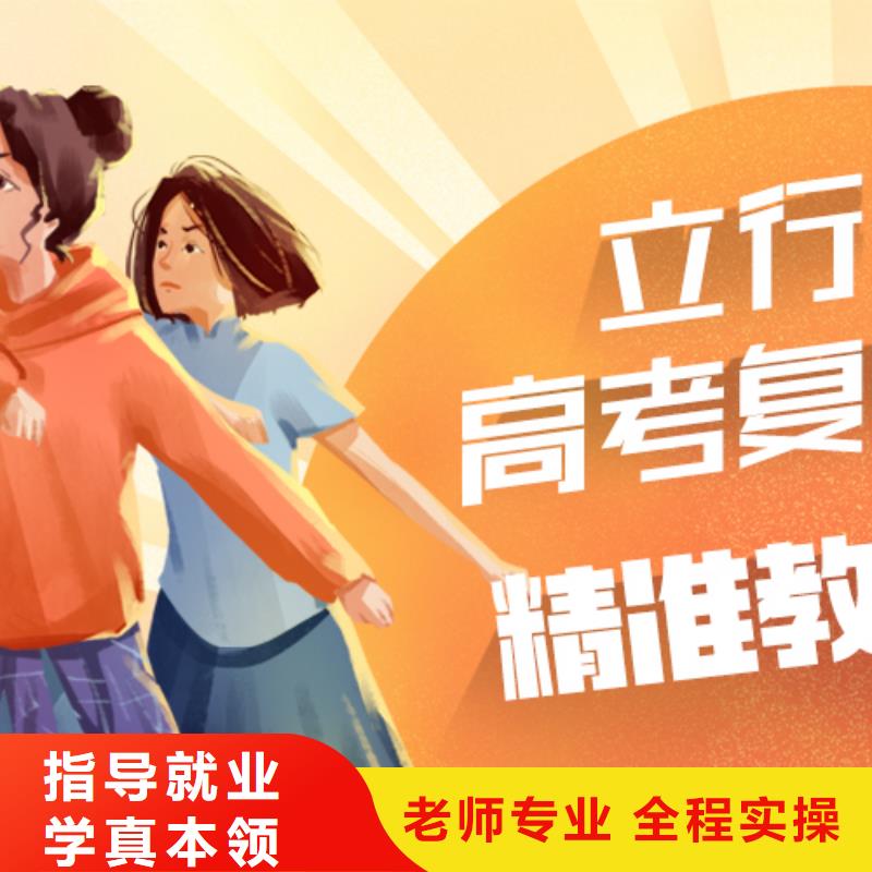 高考复读,高中数学补习就业快
