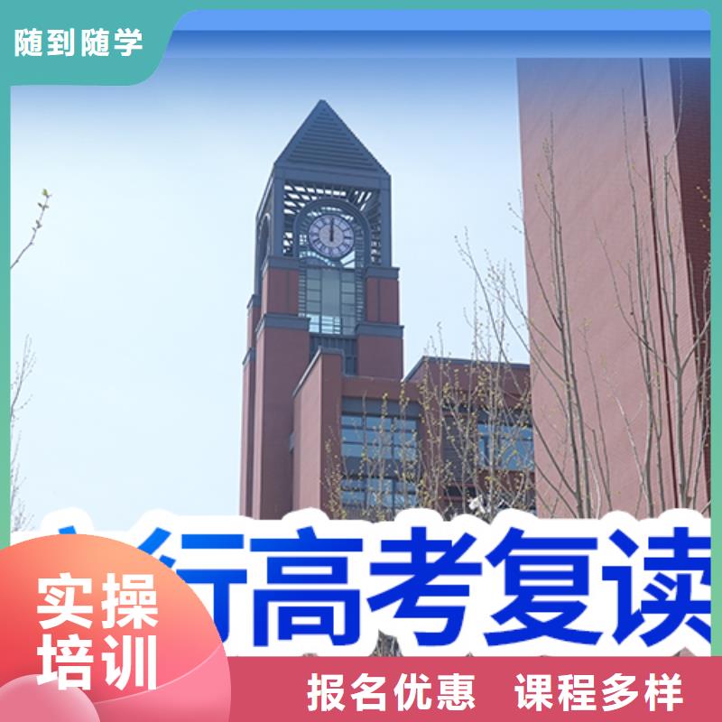 高考复读高考全日制培训班课程多样