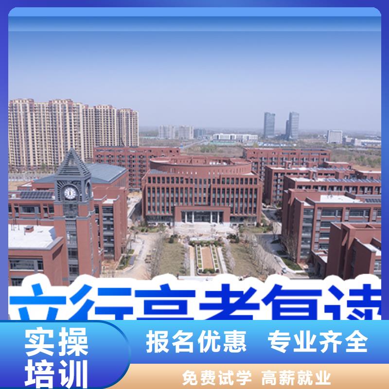高考复读补习机构学费