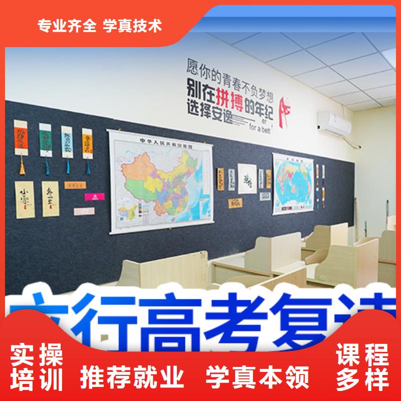 高考复读高考全日制培训班课程多样