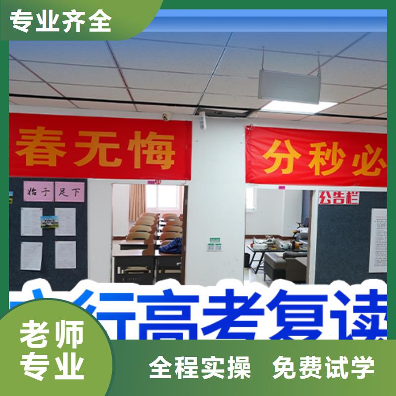 高考复读培训学校好不好