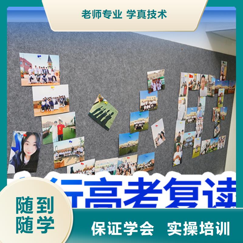 高考复读-高考补习学校师资力量强