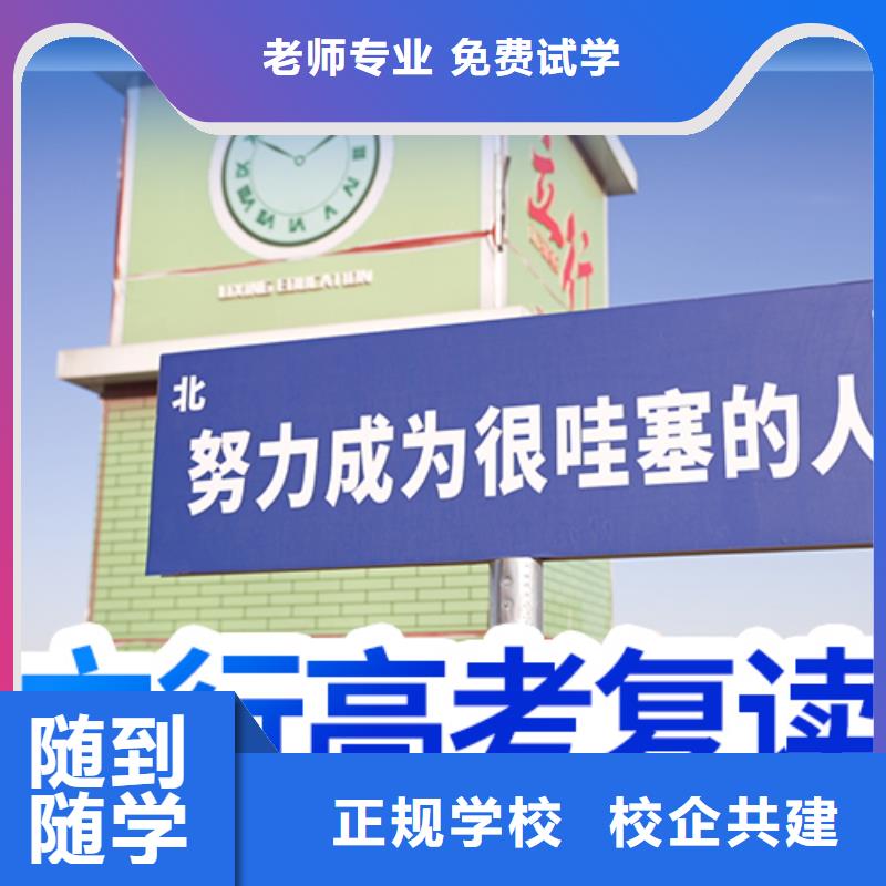 高考复读-高考补习学校师资力量强