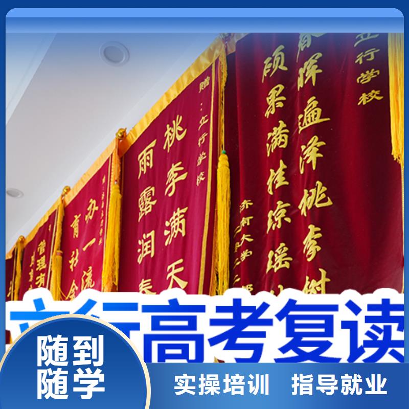 高考复读-高考补习学校师资力量强