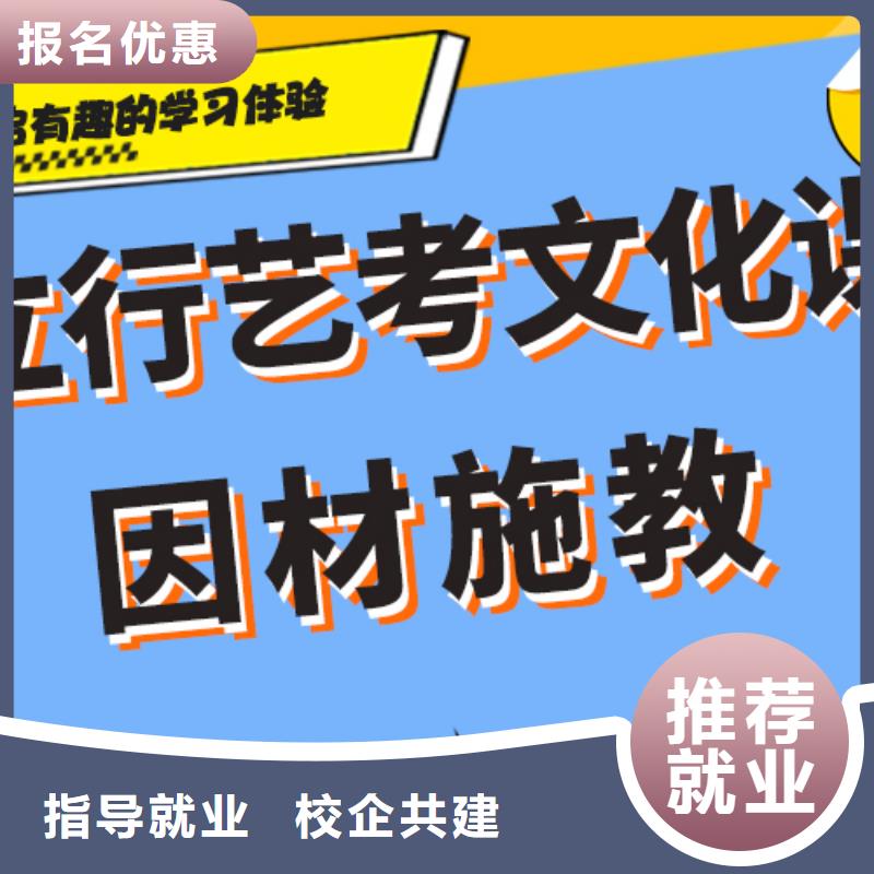 艺考生文化课集训班,高三冲刺班学真本领