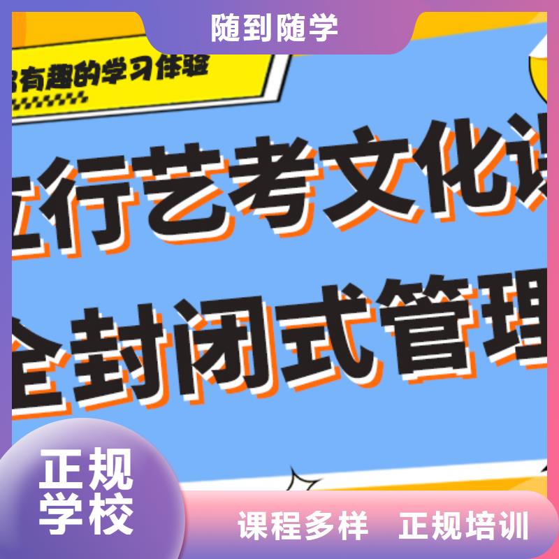 艺考生文化课补习学校学费多少钱强大的师资团队