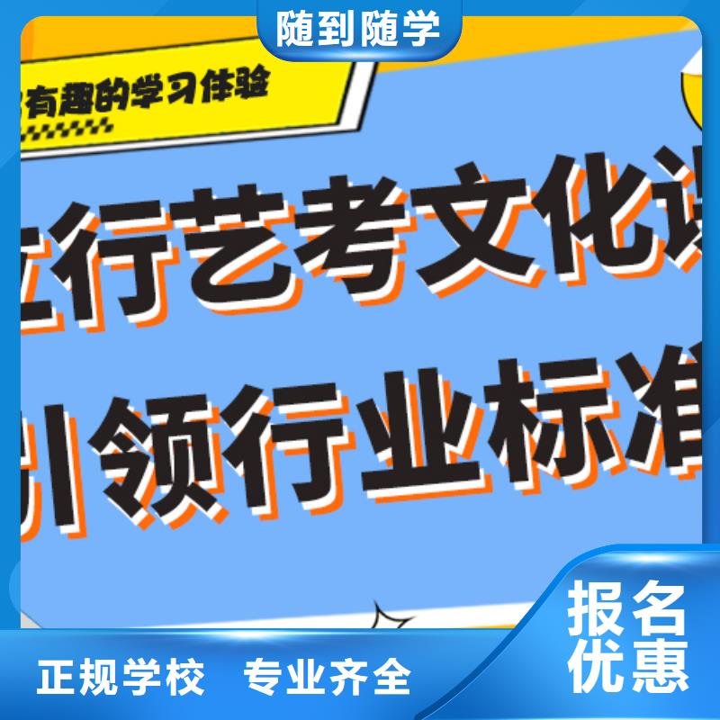 艺术生文化课集训冲刺收费明细专职班主任老师