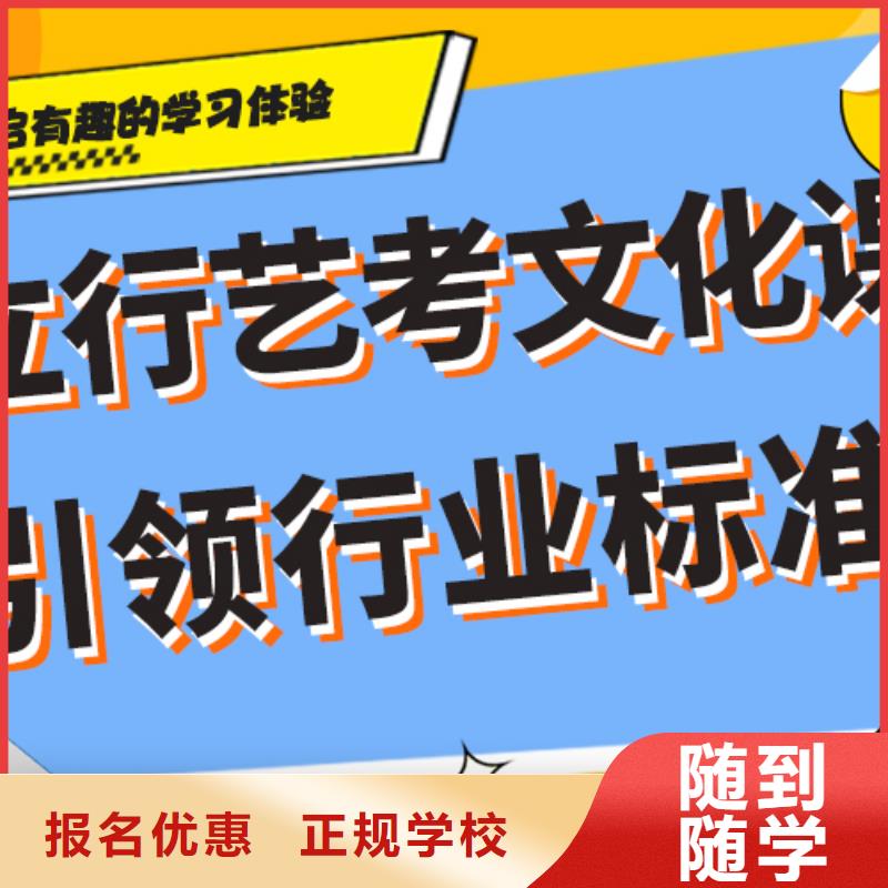 艺考生文化课辅导集训哪个学校好强大的师资团队