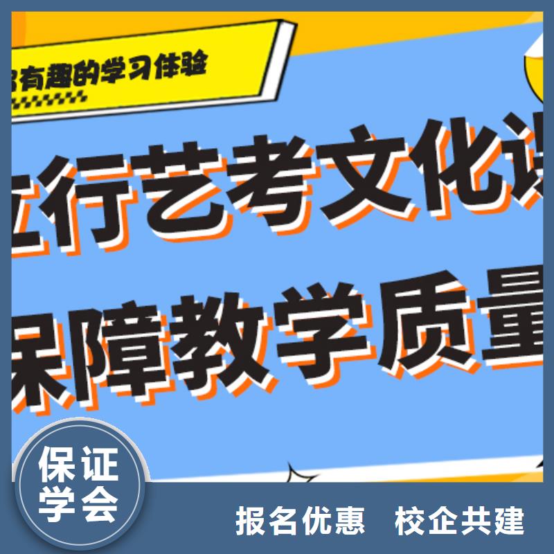 艺术生文化课补习学校有哪些