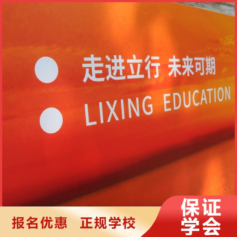 艺术生文化课补习学校有哪些
