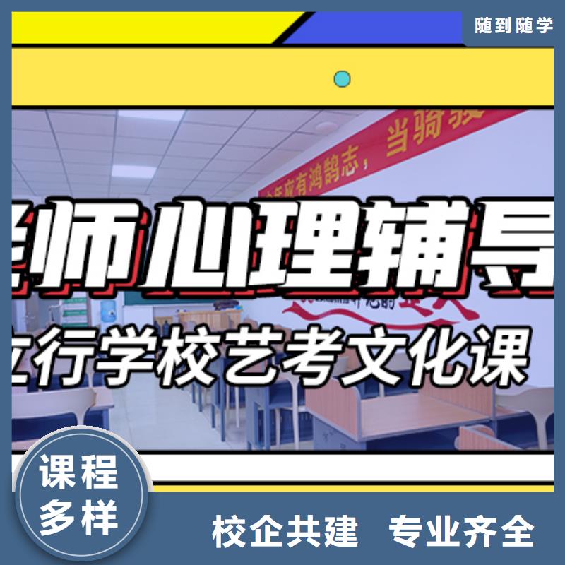 艺考生文化课集训班【高考冲刺辅导机构】实操教学