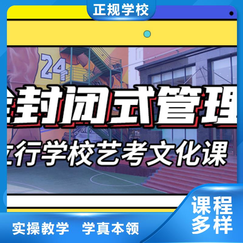 艺术生文化课培训学校一年多少钱注重因材施教