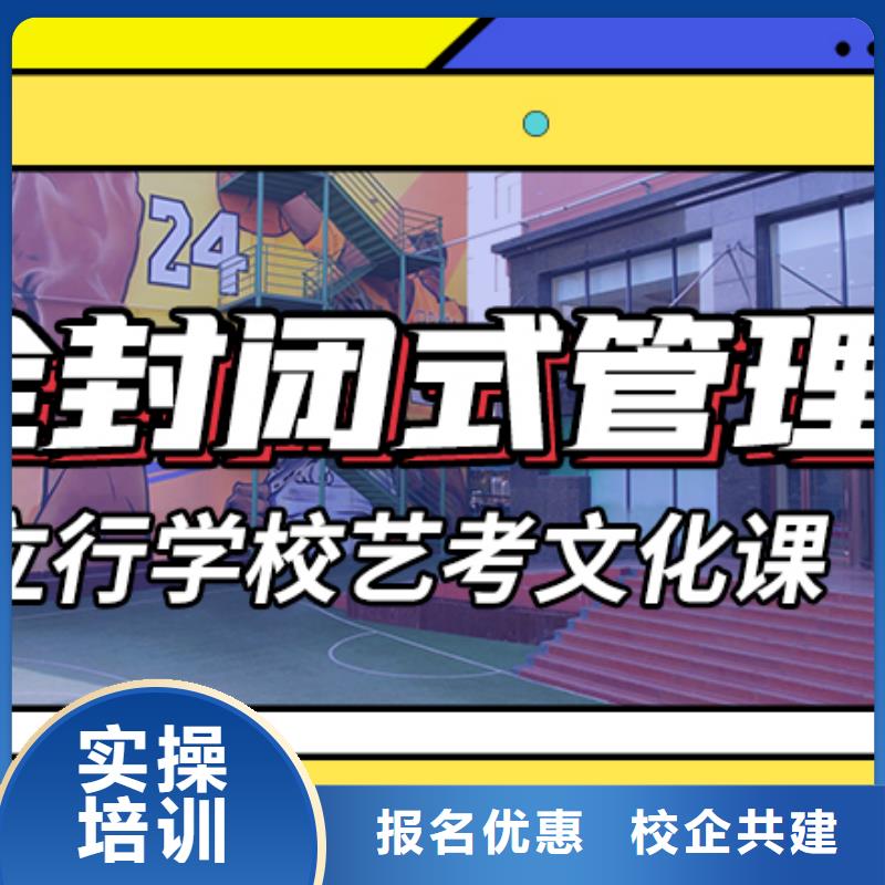 艺考生文化课补习学校排行榜注重因材施教