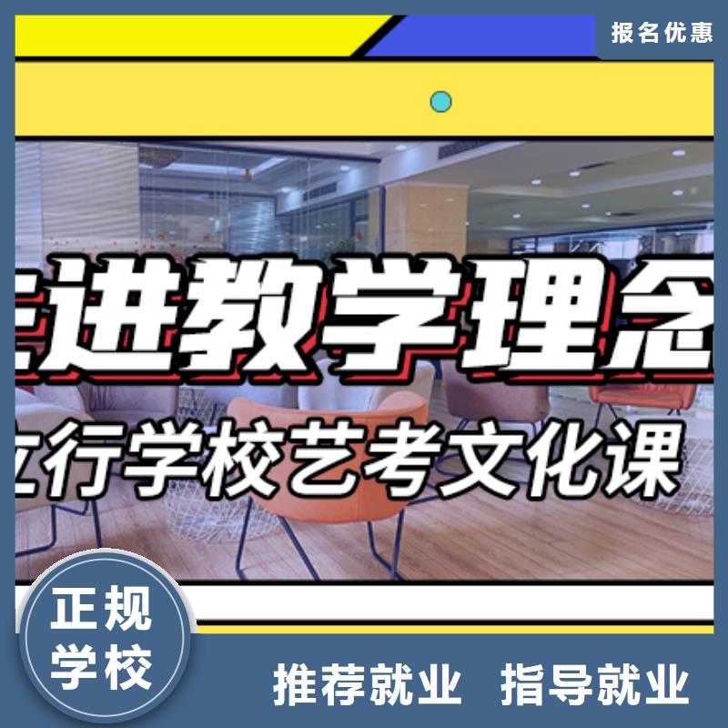 艺考文化课培训高考补习学校专业齐全