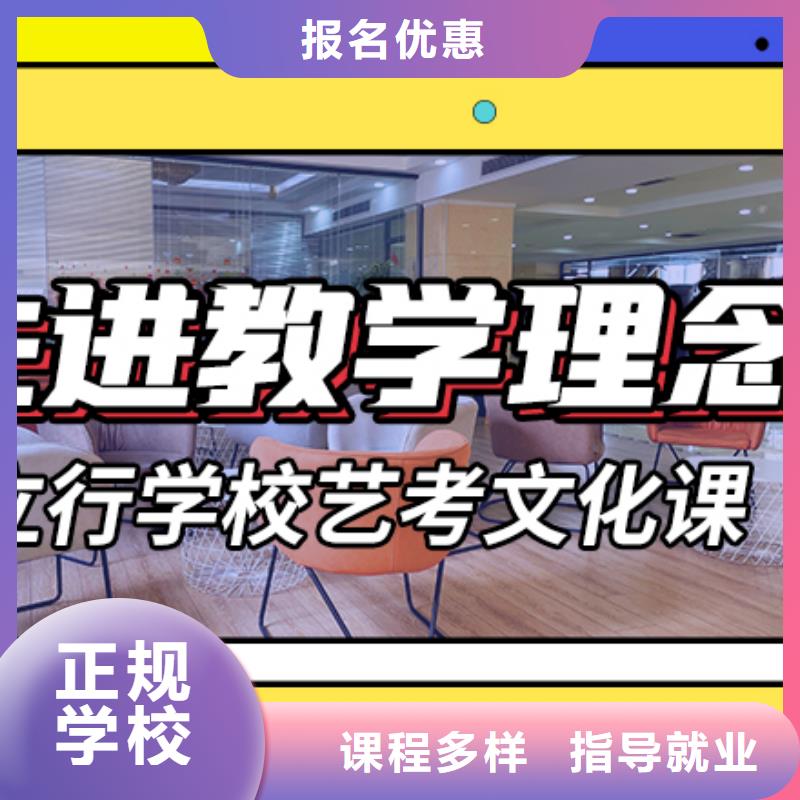 艺考文化课培训高考冲刺班手把手教学