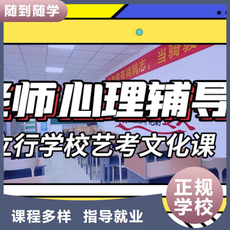 艺考生文化课辅导集训一览表学习质量高