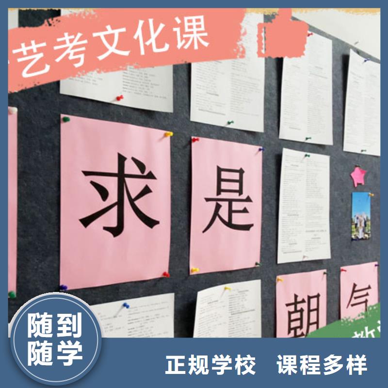 艺体生文化课集训冲刺一年多少钱学习效率高