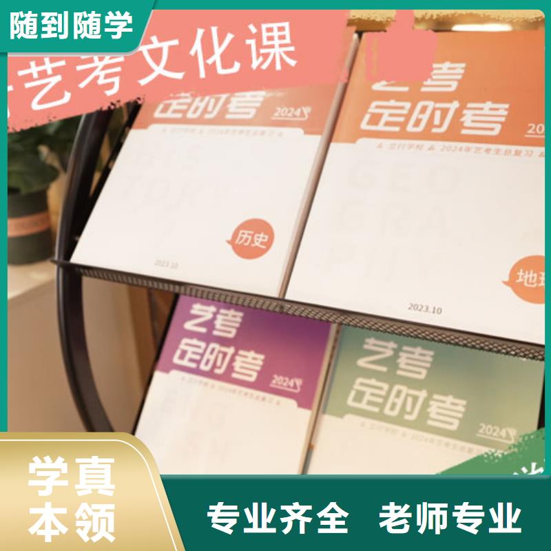 艺术生文化课补习学校排名