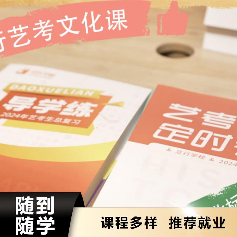 艺术生文化课补习机构学费省重点老师教学