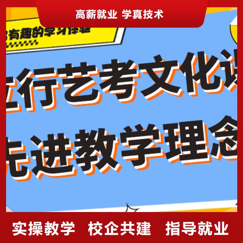 艺考文化课培训高考冲刺班手把手教学
