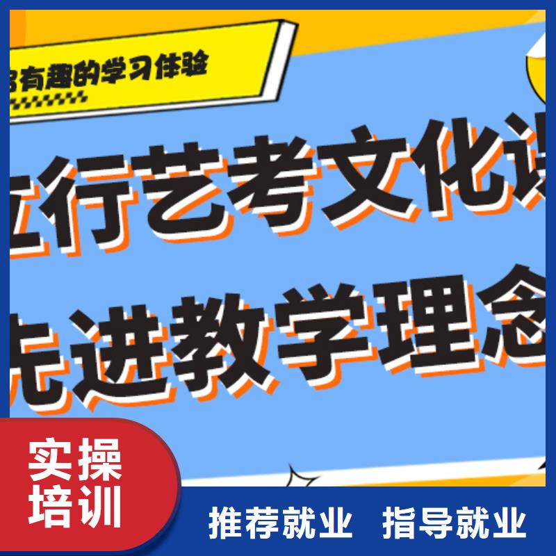 艺考文化课培训高考补习学校专业齐全