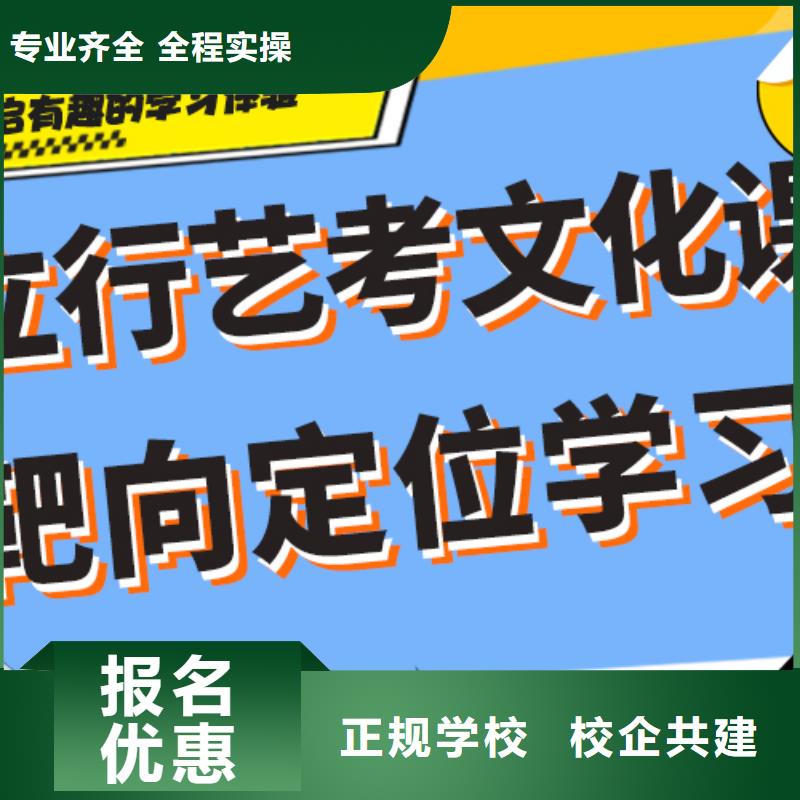 艺考生文化课补习学校全日制高考培训学校理论+实操