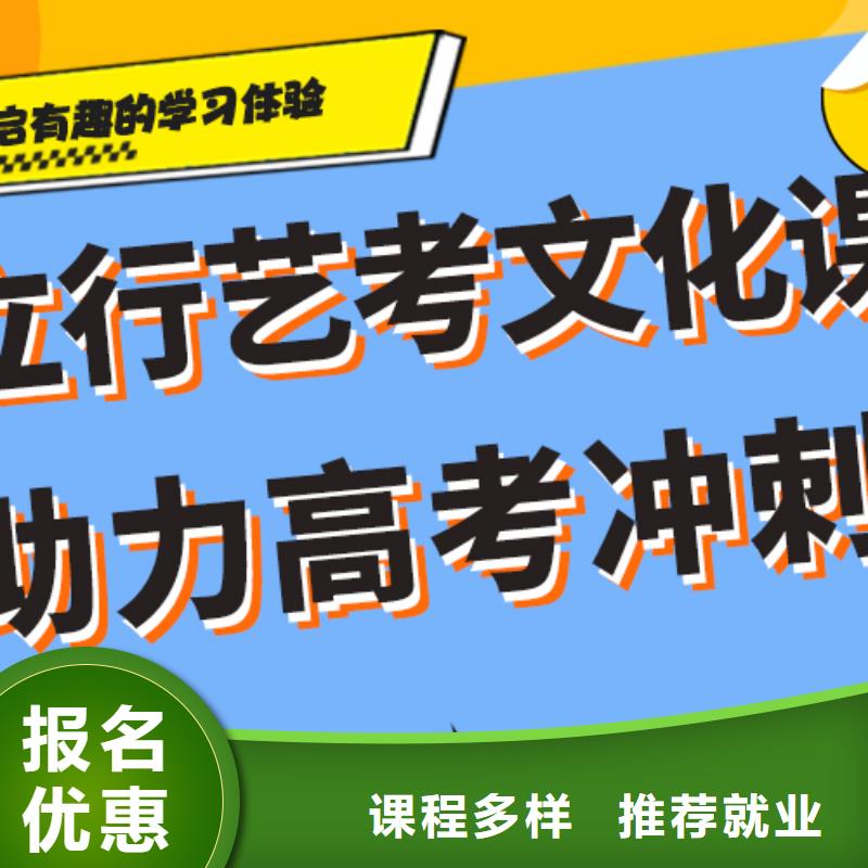 艺术生文化课集训冲刺一览表完善的教学模式