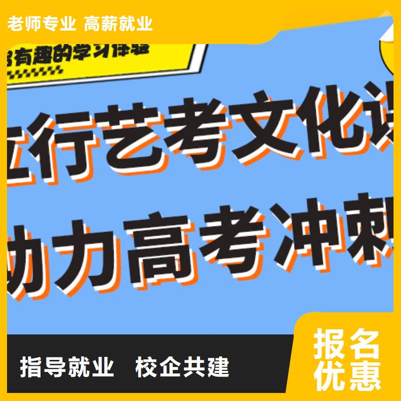 艺考生文化课集训冲刺一览表完善的教学模式