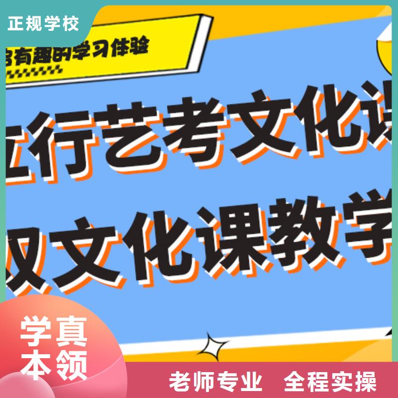 艺术生文化课补习学校一览表个性化辅导教学