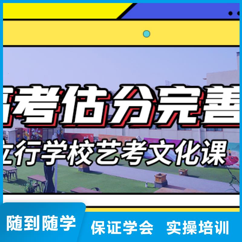 艺术生文化课集训冲刺一览表完善的教学模式