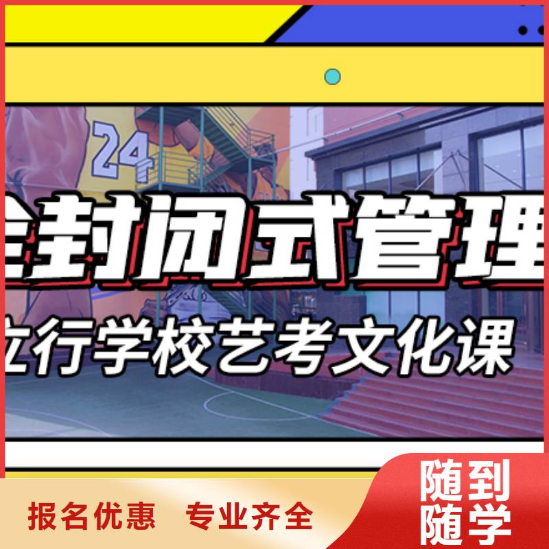 艺考生文化课集训冲刺有哪些定制专属课程