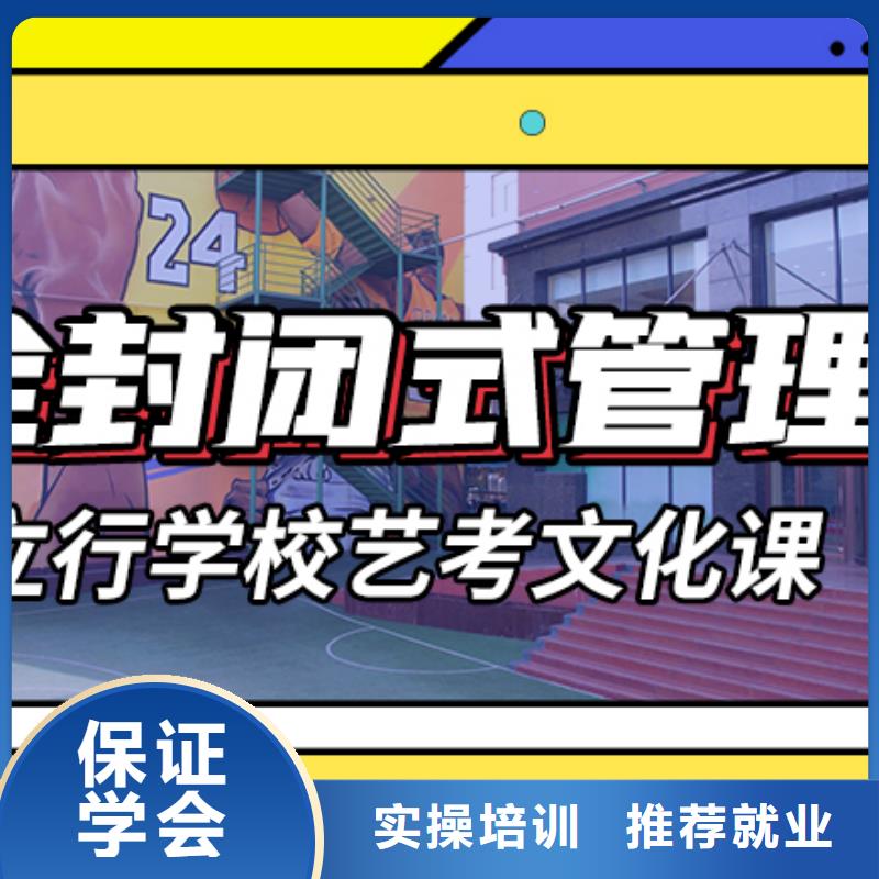 艺考生文化课辅导集训一览表强大的师资配备