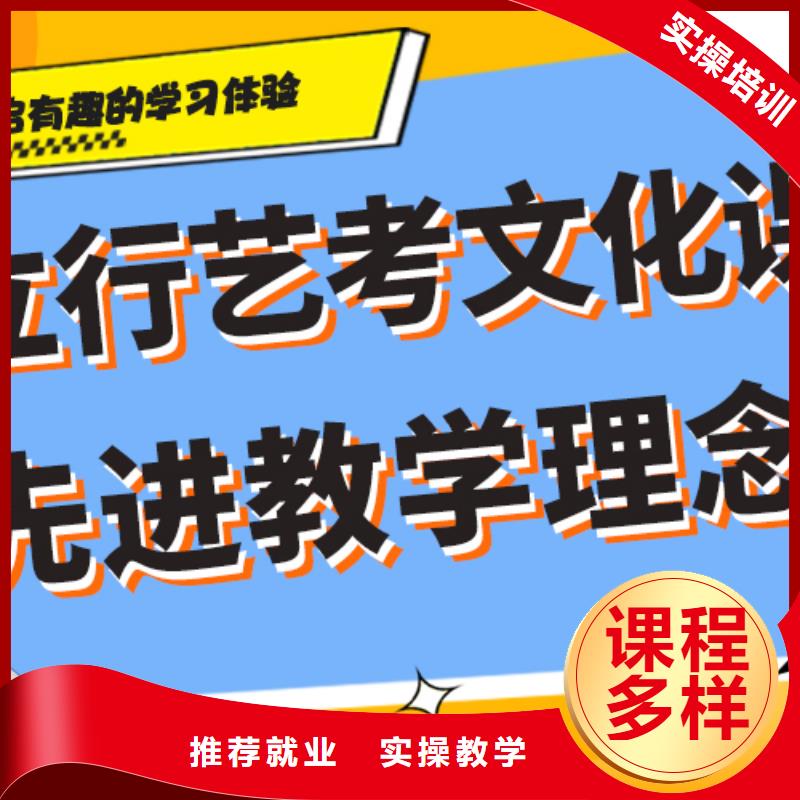 艺考文化课辅导班艺考文化课百日冲刺班正规学校