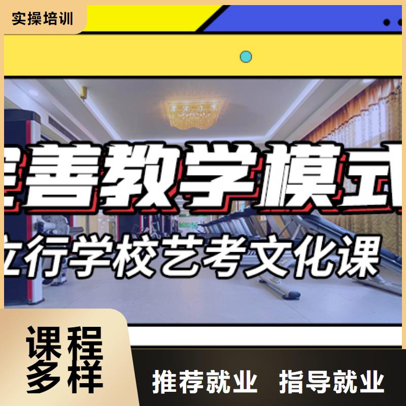 艺考文化课辅导班高三冲刺班正规培训