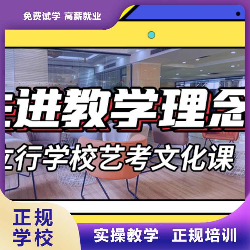 艺考文化课辅导班高三冲刺班正规培训