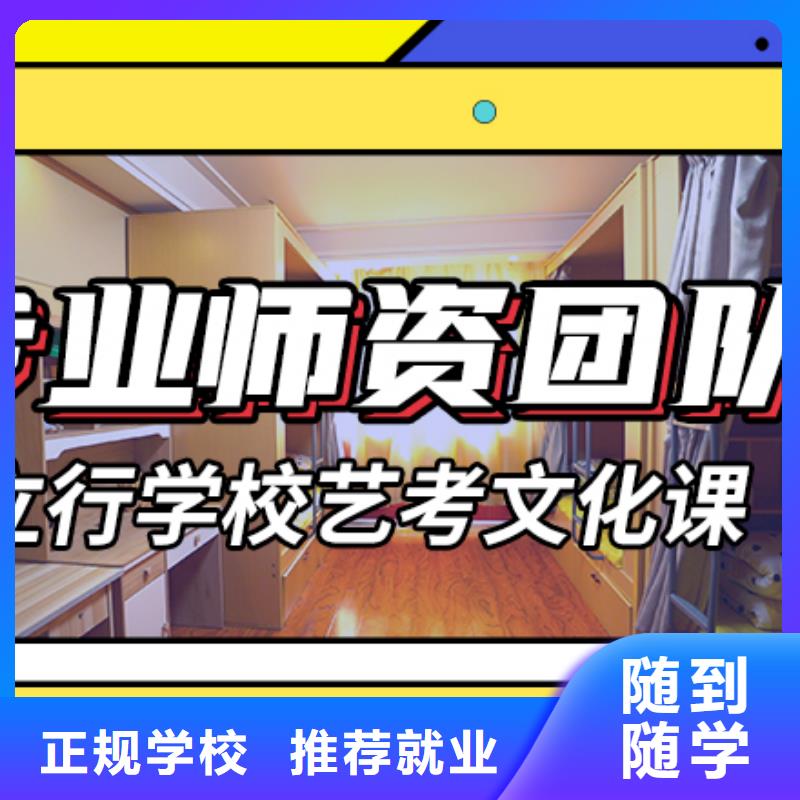 艺考生文化课补习机构排行榜专职班主任老师全天指导