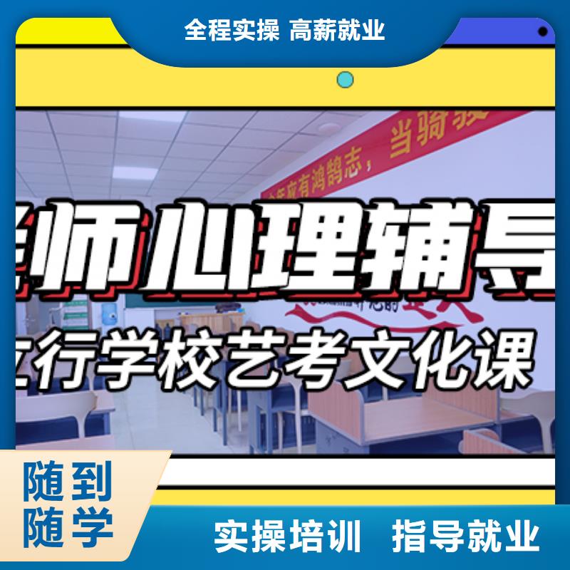 艺术生文化课补习学校排行定制专属课程