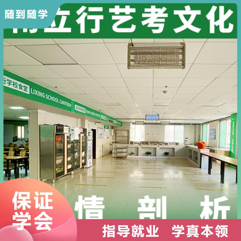 艺考生文化课培训学校一览表针对性教学