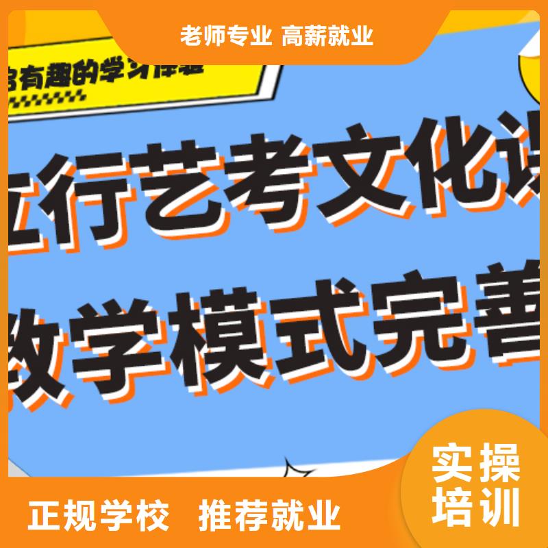 艺术生文化课培训机构_高三复读班老师专业