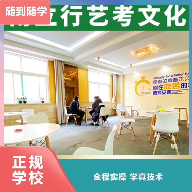 艺术生文化课培训机构【高考】正规学校