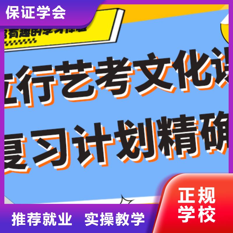艺考生文化课培训学校好不好针对性教学