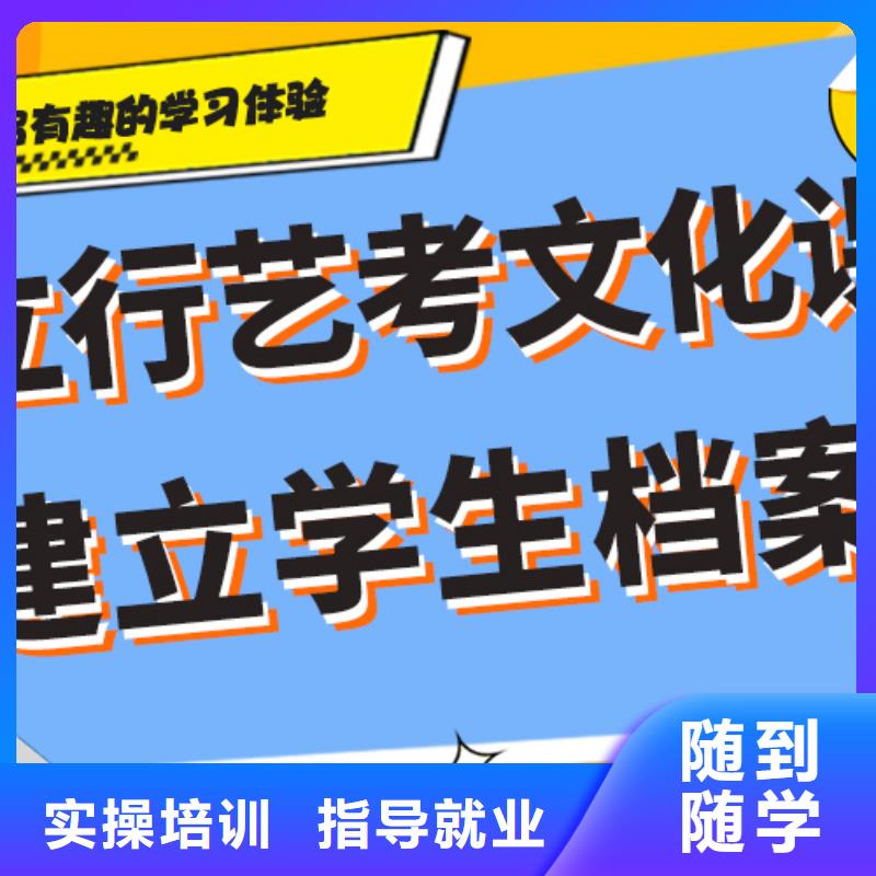 艺考生文化课培训学校学费针对性教学